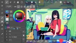 MediBang Paint 〜 免费漫画插画・简单制作 screenshot 6