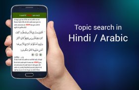 Quran Hindi screenshot 4