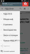 ПДД Украина 2017+ screenshot 4