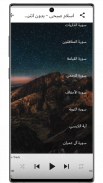 اسلام صبحي - القرآن الكريم screenshot 0