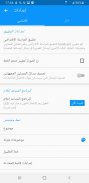Handcent SMS Arabic language p screenshot 1