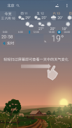 实景天气 YoWindow screenshot 3