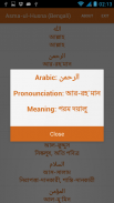 Asma-ul-Husna (Bengali) screenshot 0