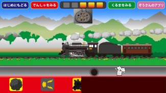 Steam locomotive choo-choo screenshot 1