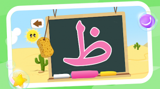 الأبجدية العربية ،كتابة الحروف screenshot 16