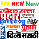 Marathi News Paper & ePaper with Web News Icon