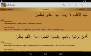 Holy Quran - القرآن الكريم screenshot 3