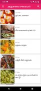 Arusuvai Recipes Tamil screenshot 5