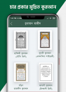 Quran Bangla Tafsir Salat Time Islamic Book Bayan screenshot 7