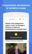 Новости Беларуси и мира - TUT.BY screenshot 7