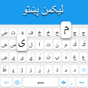 Teclado pashto