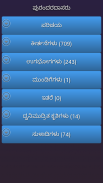 Dasa Sahitya screenshot 3