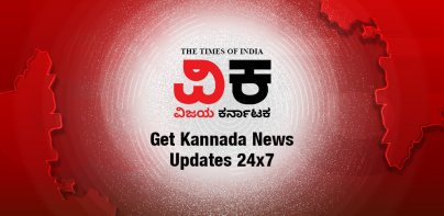 Vijay Karnataka - Kannada News