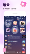 全民party-交友應用程式 screenshot 11