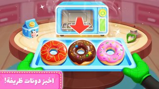 مطعم صغير الباندا screenshot 2