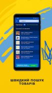 Скидки и акции супермаркетов screenshot 0