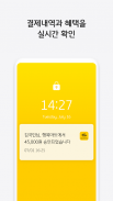 KB국민카드 screenshot 1