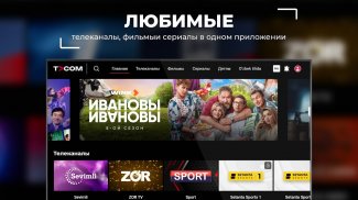 TVCOM: фильмы, сериалы и ТВ screenshot 20