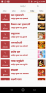 Marathi Calendar 2020 Panchang Dindarsika Rashifal screenshot 5