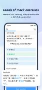 HSK 중국어 능력 평가 시험 - SuperTest screenshot 0