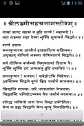 Lakshmi Sahasranama with Audio screenshot 1