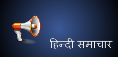 All Hindi News - India NRI