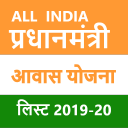List for PM Awas Yojana  2021-22(All India)