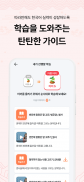 FunPik - Learn Korean & TOPIK screenshot 3