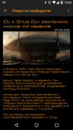 GalNET.ru screenshot 2