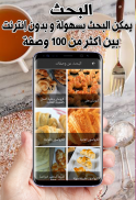 كرواصة سهلة‎ بدون نت screenshot 1