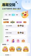 歡樂語音-台灣歌友歡歌歡唱全民K歌,唱歌聊天交友的手機KTV screenshot 2