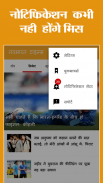 Hindi News:Live India News, Live TV, Newspaper App screenshot 8