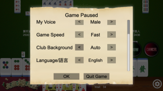 Hong Kong Mahjong Club screenshot 7