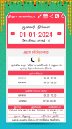 Tamil Calendar 2024 - Nithra screenshot 2