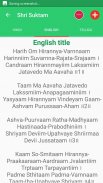 Shri Suktam screenshot 4