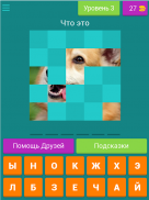 угадай слово screenshot 8