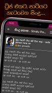 Sindu Potha - Sinhala Lyrics screenshot 1