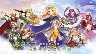 劍與家園：妖精重生 screenshot 0