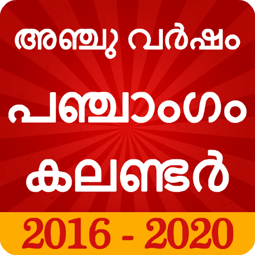 Malayalam Calendar Panchang 1 0 5 Download Android Apk Aptoide