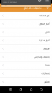 يوميات سوريا screenshot 4