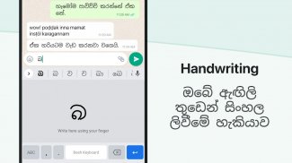 Sinhala Keyboard screenshot 5