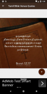 Tamil Bible Verses Quotes screenshot 4