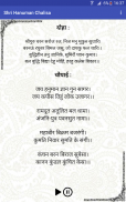 Hanuman Chalisa - Hindi Audio screenshot 10