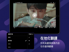 friDay影音-院線電影、跟播韓日劇、韓綜、新番動漫線上看 screenshot 4