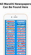 Marathi News Paper All Marathi News app screenshot 4