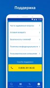 Unitiki — билеты на автобус он screenshot 3