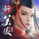 新笑傲江湖M