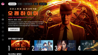 観たい韓国作品が見つかる！WATCHA（ウォッチャ） screenshot 10