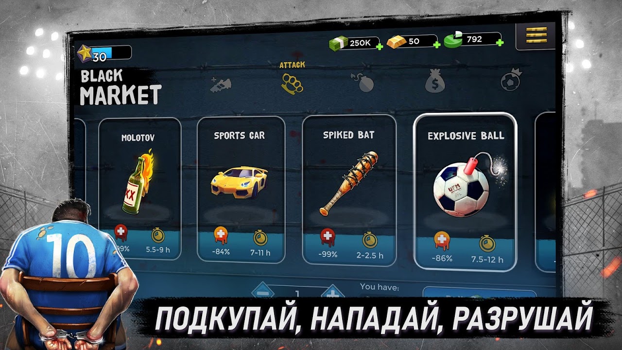 Подпольный Футбол - Underworld Football Manager - Загрузить APK для Android  | Aptoide