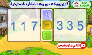 Second Grade Math App screenshot 7